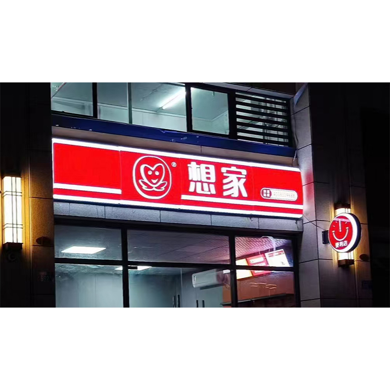 Special Open-Cover Energy-Saving Light Boxes For Chain Stores (IP65 Waterproof And Dustproof)/Anti-Fog Light Boxes For Freezer Cabinets In Convenience Stores (Anti-Condensation Design)