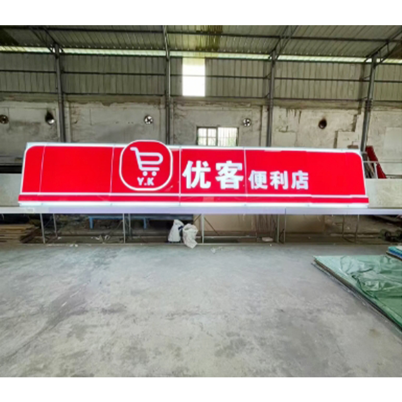 Special Open-Cover Energy-Saving Light Boxes For Chain Stores (IP65 Waterproof And Dustproof)/Anti-Fog Light Boxes For Freezer Cabinets In Convenience Stores (Anti-Condensation Design)
