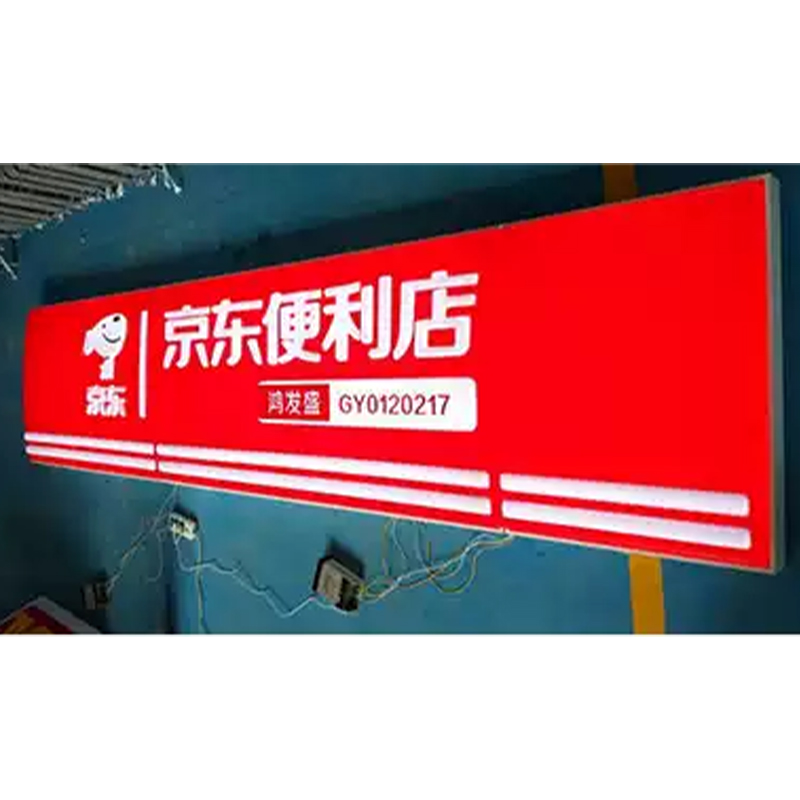 Special Open-Cover Energy-Saving Light Boxes For Chain Stores (IP65 Waterproof And Dustproof)/Anti-Fog Light Boxes For Freezer Cabinets In Convenience Stores (Anti-Condensation Design)