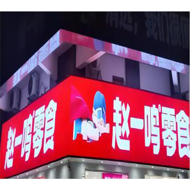Chain Store Quarterly Promotion Light Box 48 Hours Flash Production