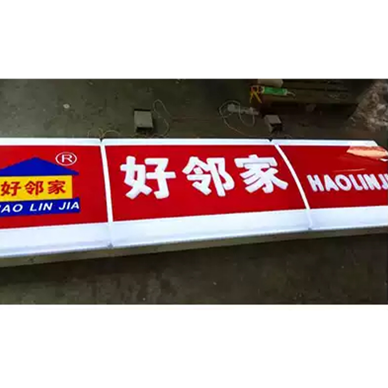 Special Open-Cover Energy-Saving Light Boxes For Chain Stores (IP65 Waterproof And Dustproof)/Anti-Fog Light Boxes For Freezer Cabinets In Convenience Stores (Anti-Condensation Design)