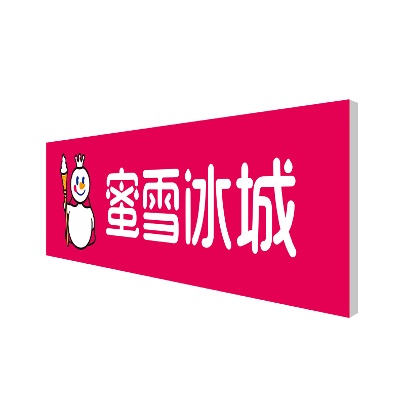 Chain Store Quarterly Promotion Light Box 48 Hours Flash Production