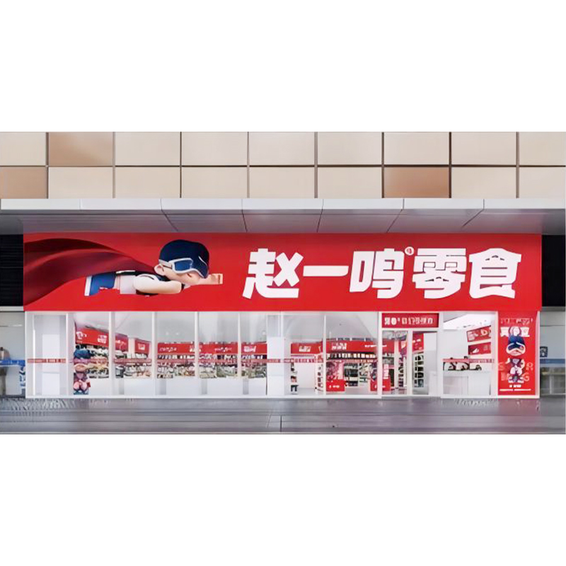 Chain Store Quarterly Promotion Light Box 48 Hours Flash Production