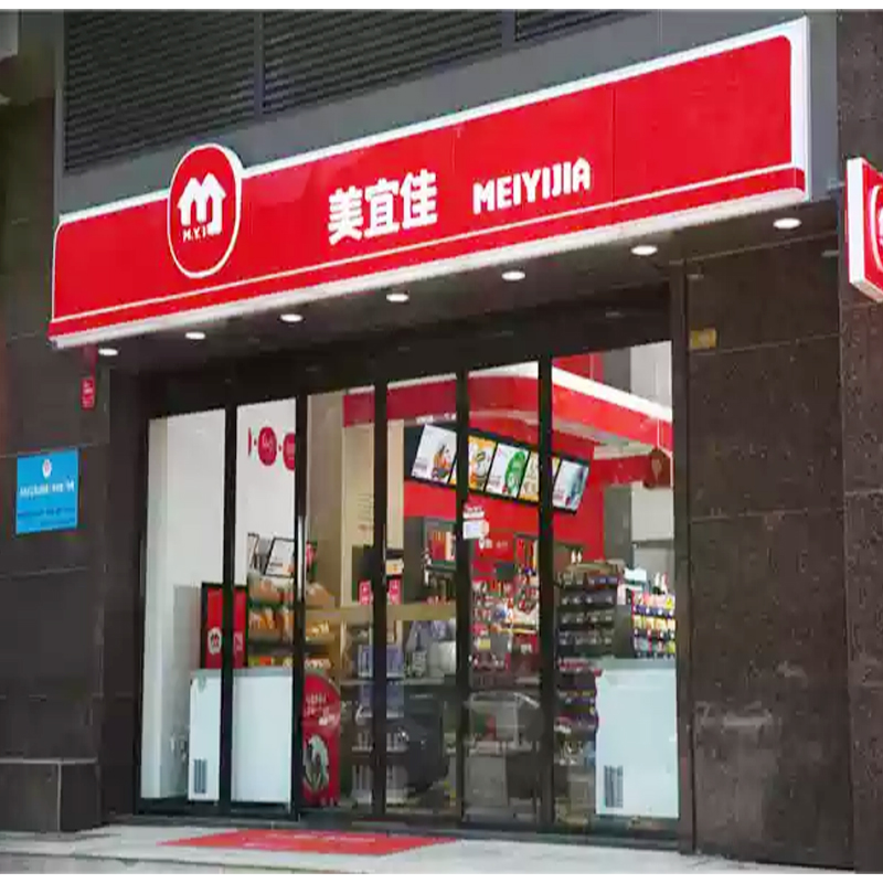 Special Open-Cover Energy-Saving Light Boxes For Chain Stores (IP65 Waterproof And Dustproof)/Anti-Fog Light Boxes For Freezer Cabinets In Convenience Stores (Anti-Condensation Design)