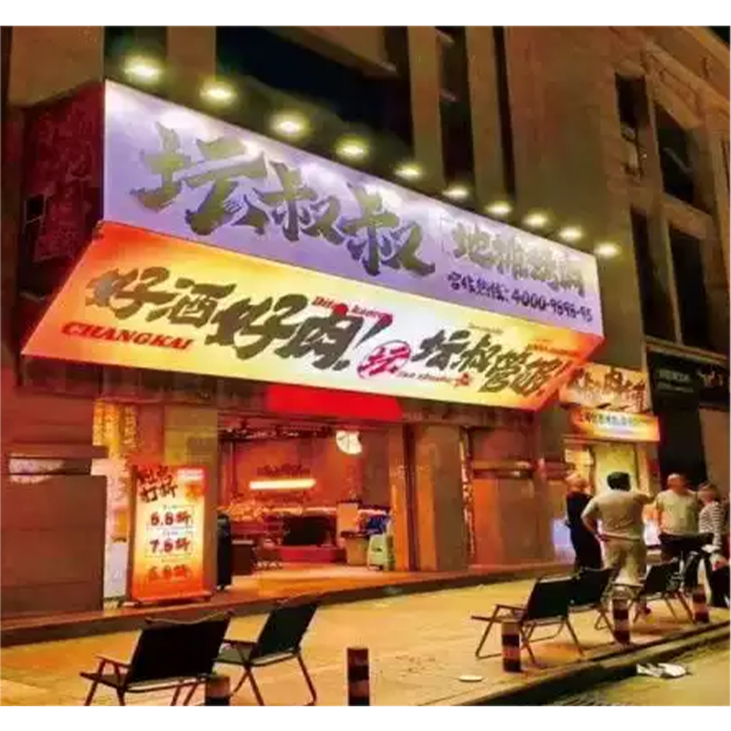 Chain Store Quarterly Promotion Light Box 48 Hours Flash Production